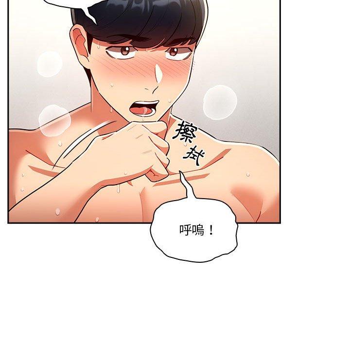 《疫情期間的家教生活》漫画 第72話