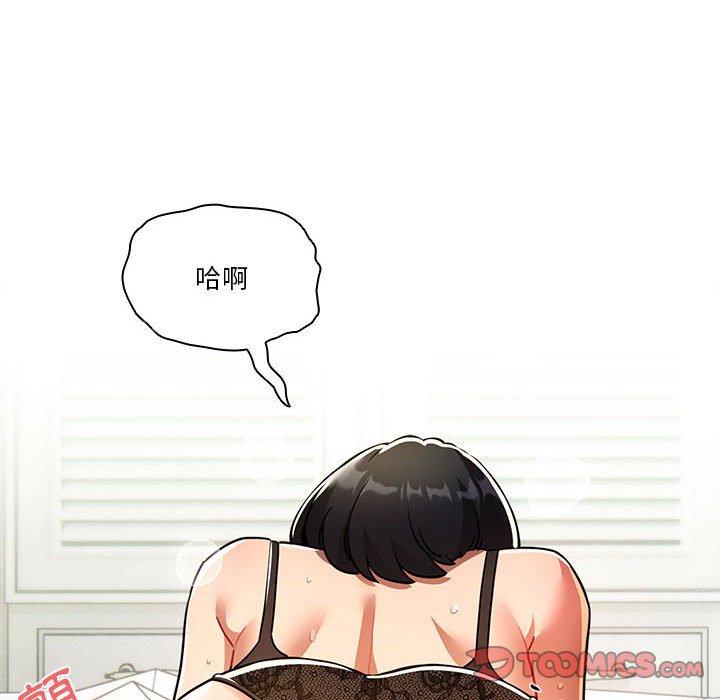 《疫情期間的家教生活》漫画 第72話