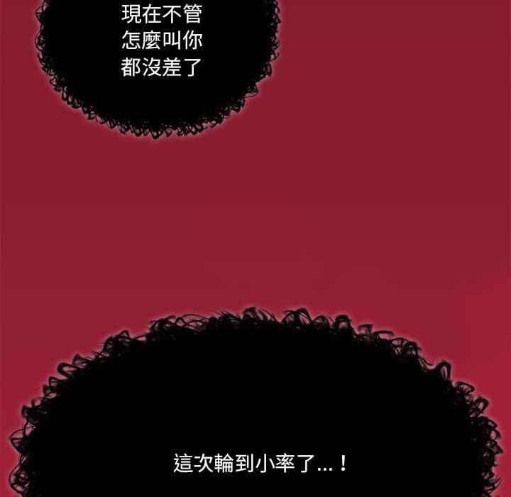 《疫情期間的家教生活》漫画 第72話