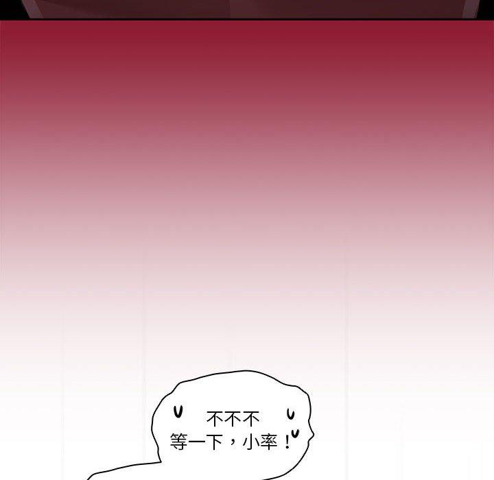 《疫情期間的家教生活》漫画 第72話