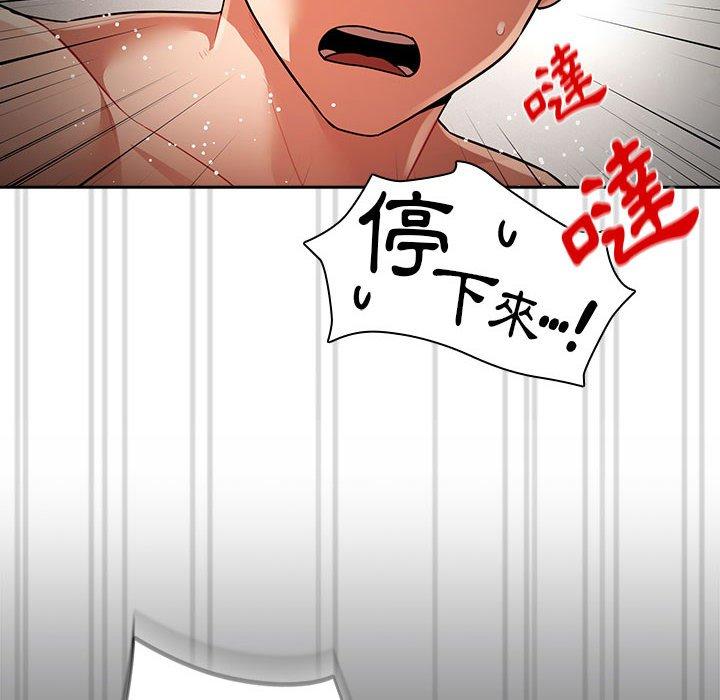 《疫情期間的家教生活》漫画 第72話