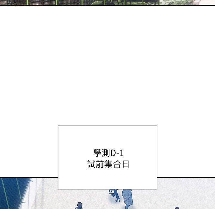 《疫情期間的家教生活》漫画 第72話