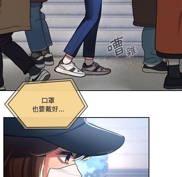 《疫情期間的家教生活》漫画 第72話