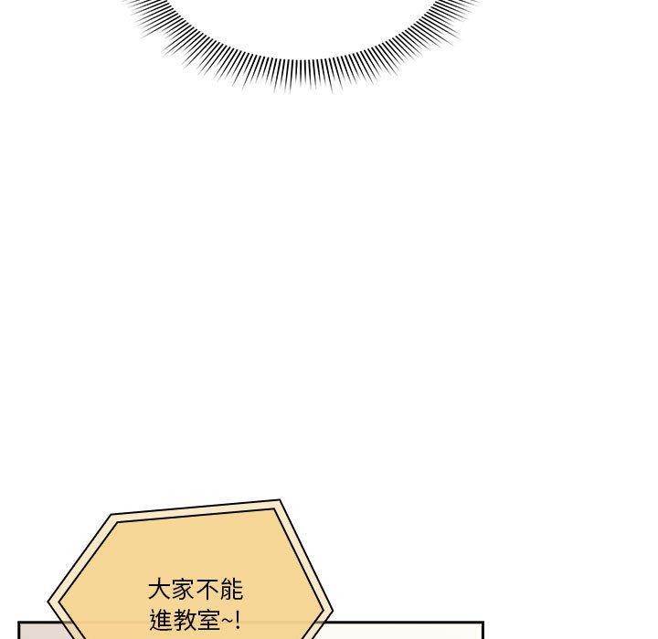 《疫情期間的家教生活》漫画 第72話