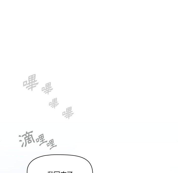 《疫情期間的家教生活》漫画 第72話