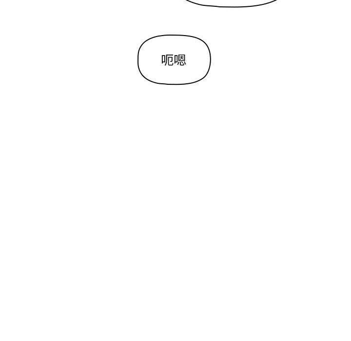 《疫情期間的家教生活》漫画 第72話