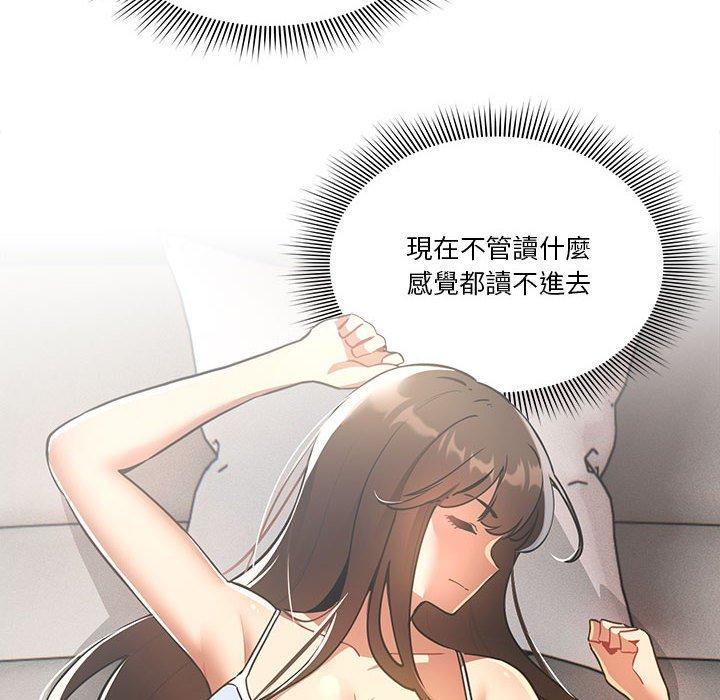 《疫情期間的家教生活》漫画 第72話