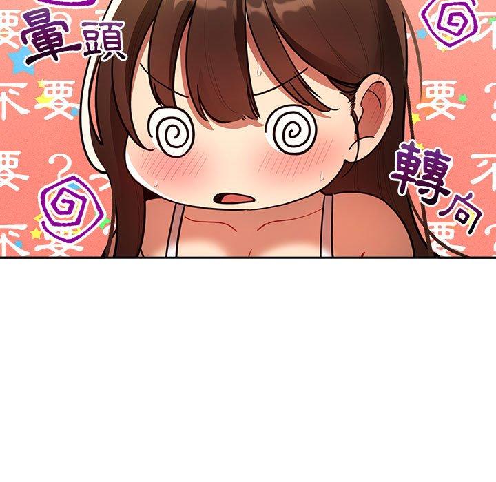 《疫情期間的家教生活》漫画 第72話