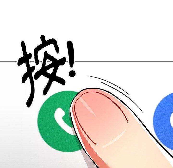 《疫情期間的家教生活》漫画 第72話