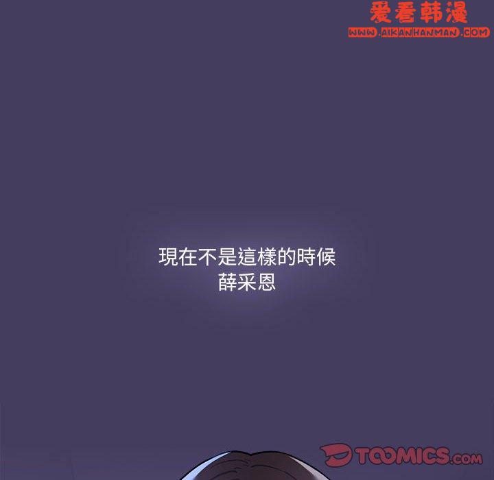 《疫情期間的家教生活》漫画 第73話