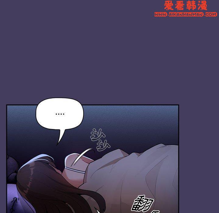 《疫情期間的家教生活》漫画 第73話