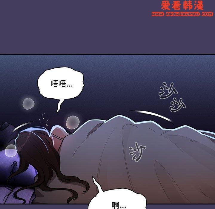 《疫情期間的家教生活》漫画 第73話