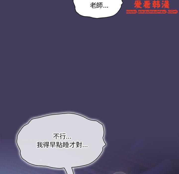 《疫情期間的家教生活》漫画 第73話
