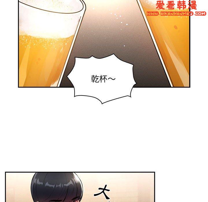《疫情期間的家教生活》漫画 第73話