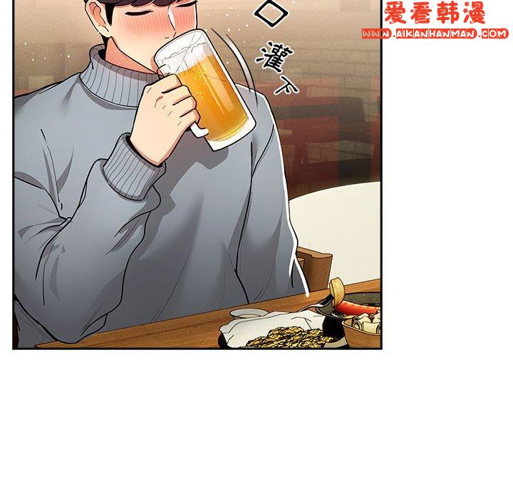 《疫情期間的家教生活》漫画 第73話