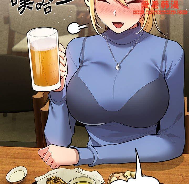 《疫情期間的家教生活》漫画 第73話