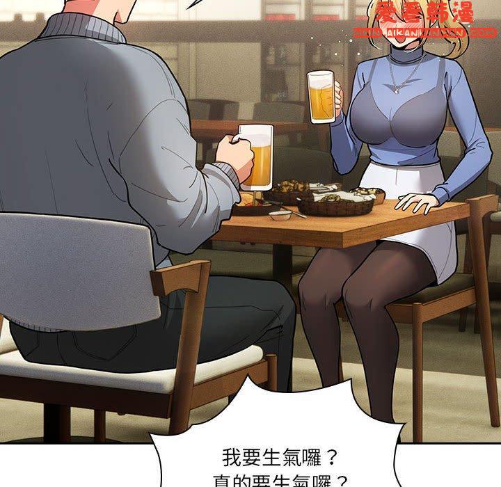 《疫情期間的家教生活》漫画 第73話