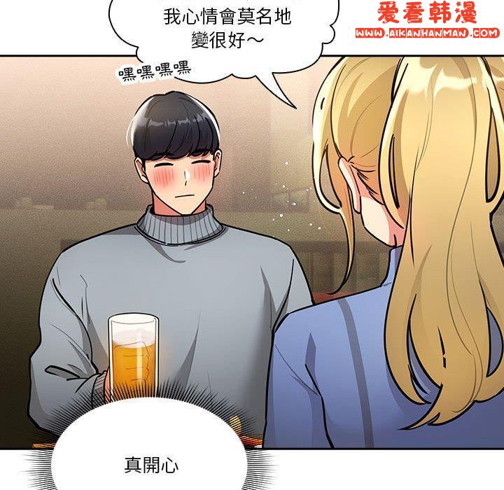 《疫情期間的家教生活》漫画 第73話