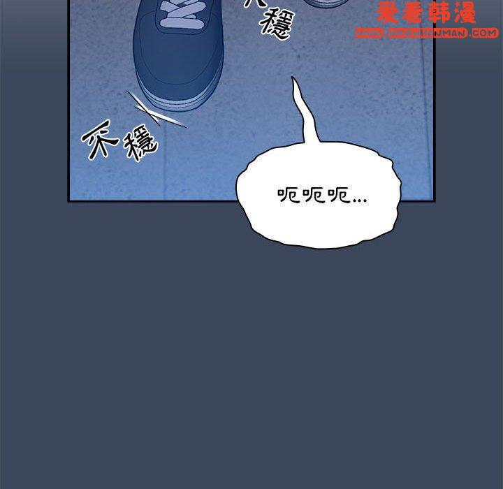 《疫情期間的家教生活》漫画 第73話