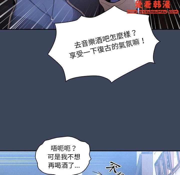 《疫情期間的家教生活》漫画 第73話