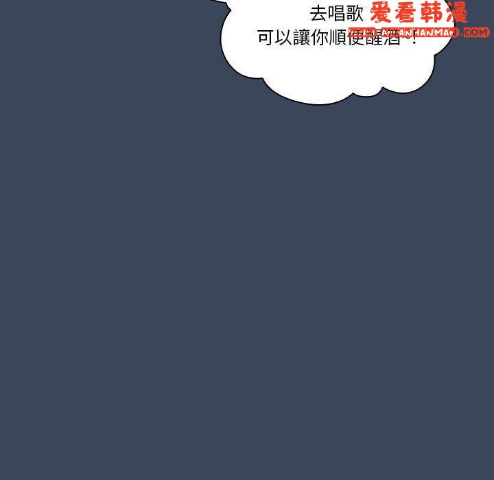 《疫情期間的家教生活》漫画 第73話