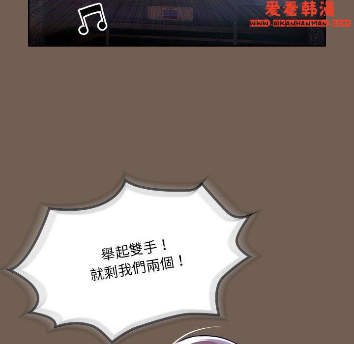 《疫情期間的家教生活》漫画 第73話