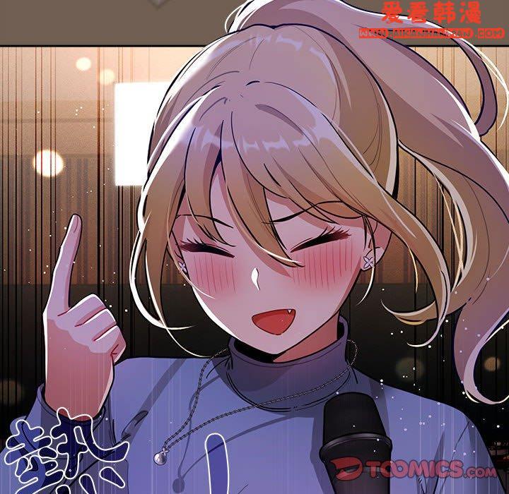 《疫情期間的家教生活》漫画 第73話
