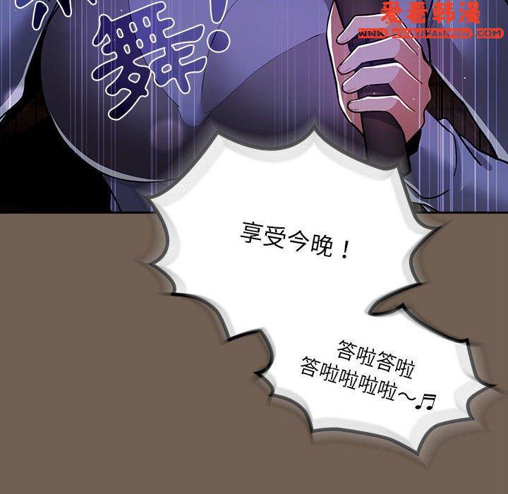 《疫情期間的家教生活》漫画 第73話