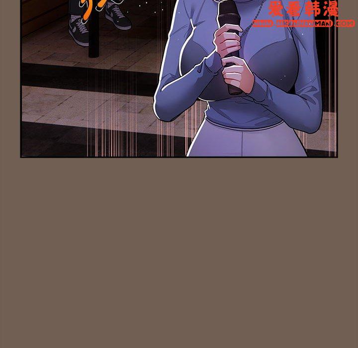 《疫情期間的家教生活》漫画 第73話