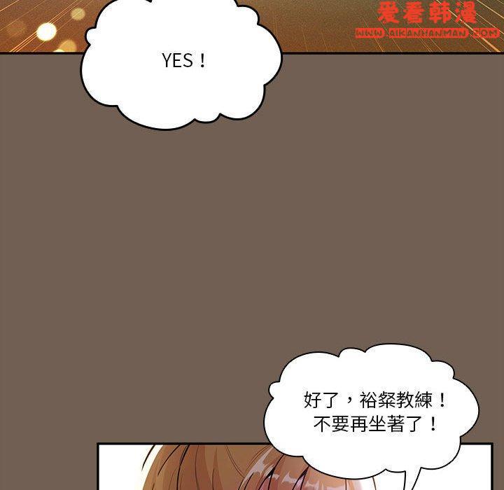 《疫情期間的家教生活》漫画 第73話