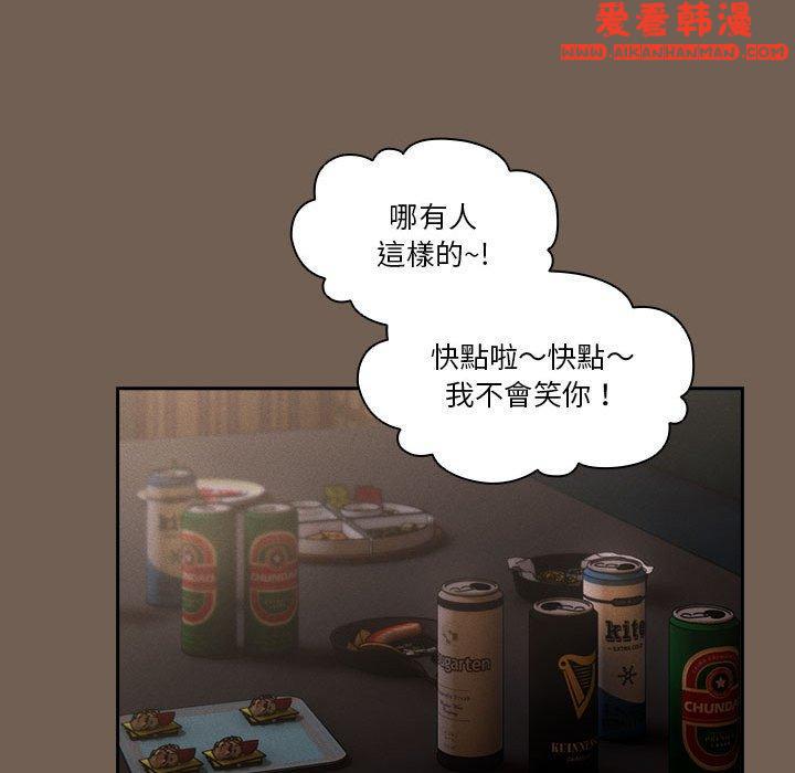 《疫情期間的家教生活》漫画 第73話