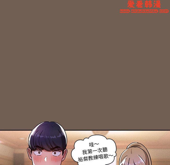 《疫情期間的家教生活》漫画 第73話
