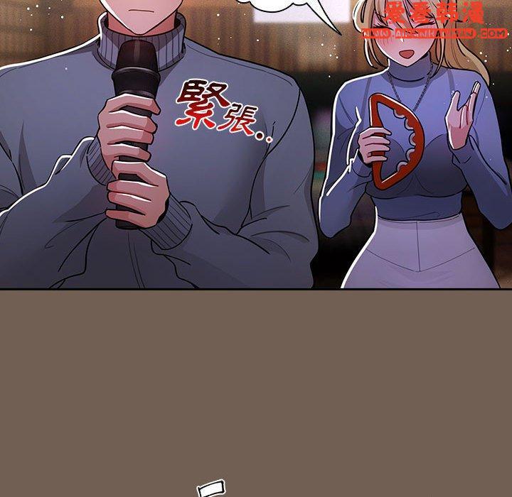《疫情期間的家教生活》漫画 第73話