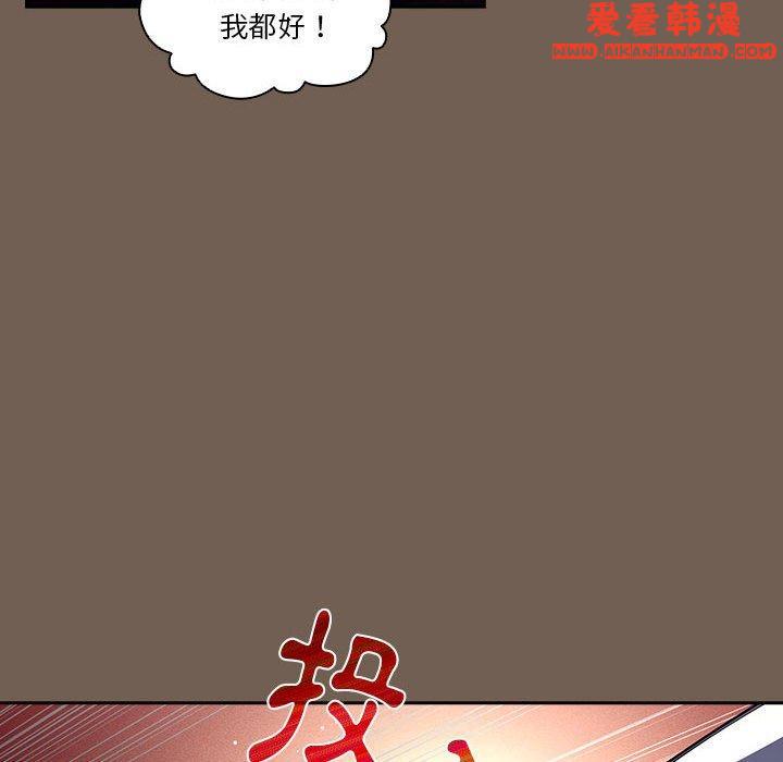 《疫情期間的家教生活》漫画 第73話