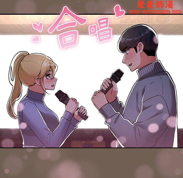 《疫情期間的家教生活》漫画 第73話