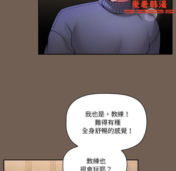 《疫情期間的家教生活》漫画 第73話