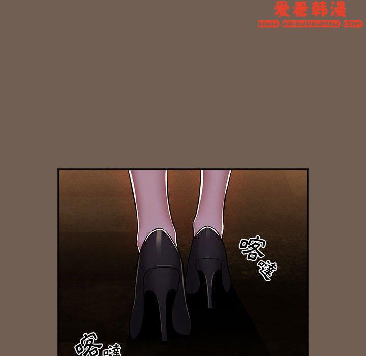 《疫情期間的家教生活》漫画 第73話