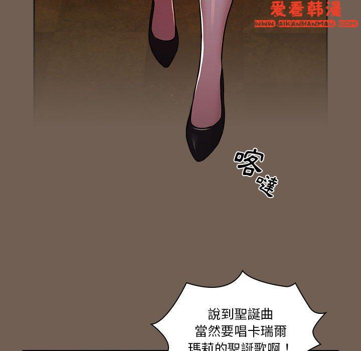 《疫情期間的家教生活》漫画 第73話
