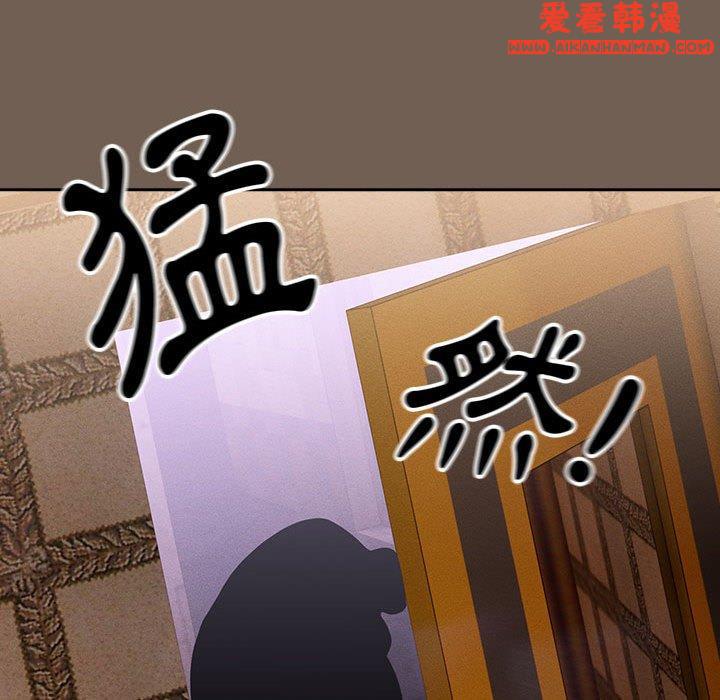 《疫情期間的家教生活》漫画 第73話