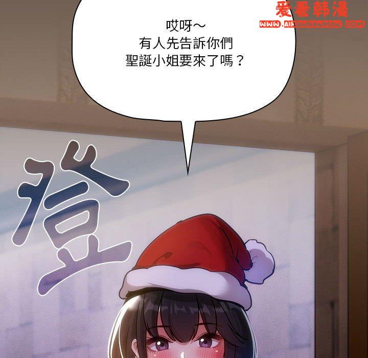 《疫情期間的家教生活》漫画 第73話