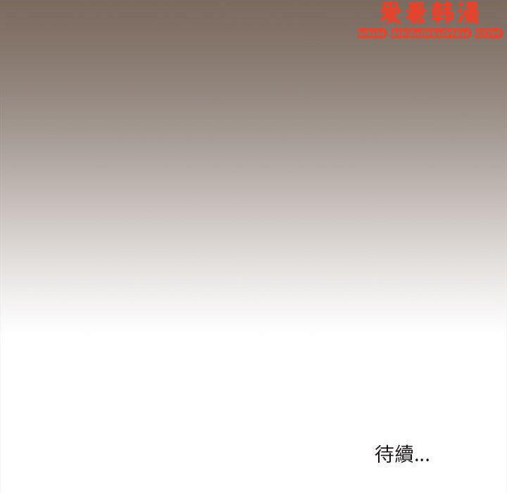《疫情期間的家教生活》漫画 第73話