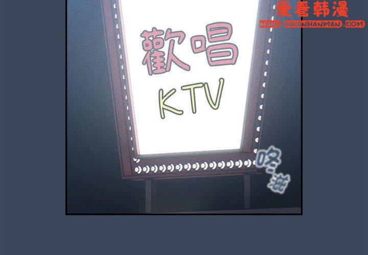 《疫情期間的家教生活》漫画 第74話
