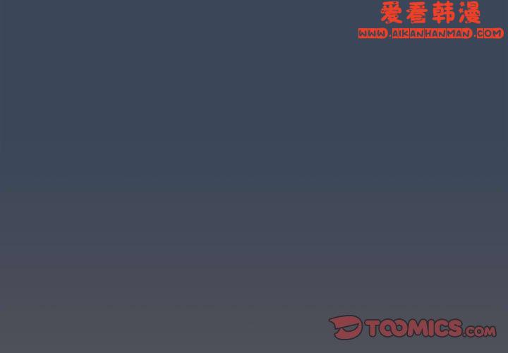 《疫情期間的家教生活》漫画 第74話