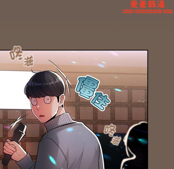《疫情期間的家教生活》漫画 第74話