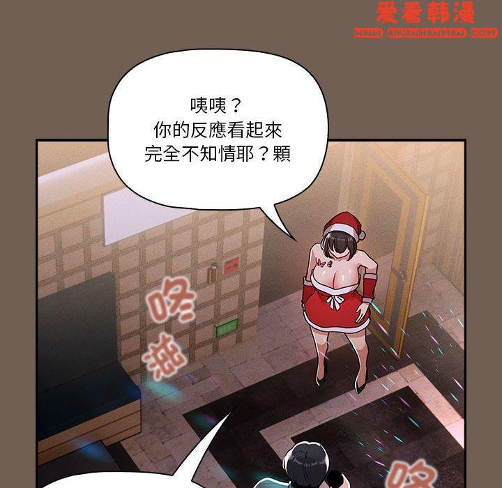 《疫情期間的家教生活》漫画 第74話