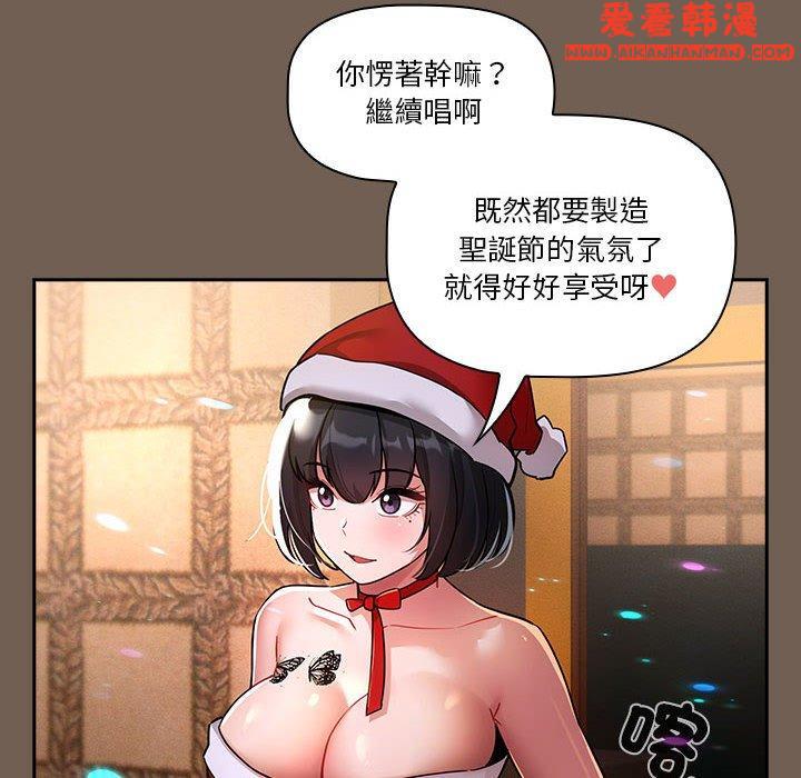 《疫情期間的家教生活》漫画 第74話