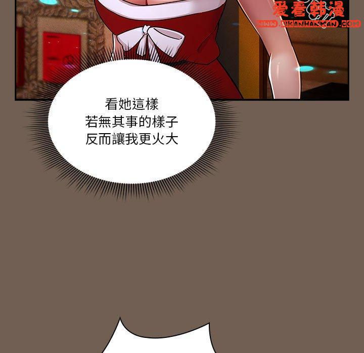 《疫情期間的家教生活》漫画 第74話