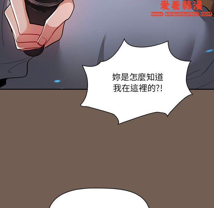 《疫情期間的家教生活》漫画 第74話