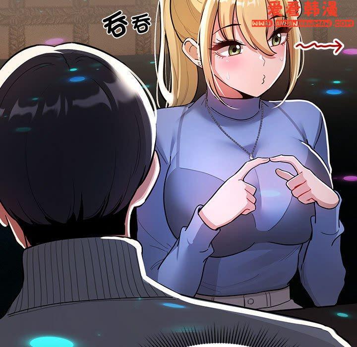 《疫情期間的家教生活》漫画 第74話