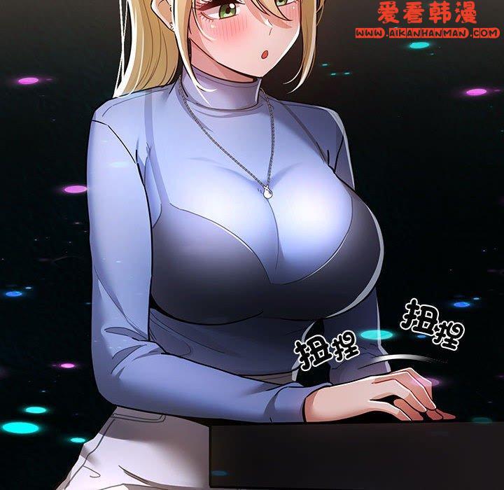 《疫情期間的家教生活》漫画 第74話